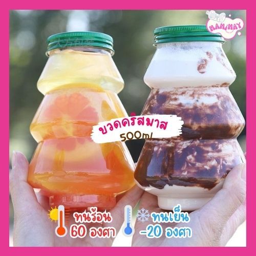ขวดพลาสติกใส (PET) ต้นคริสมาสต์+ฝาเขียว 500 ml ขวดเบเกอรี่ ขวดใส่ชากาแฟ ขวดชาไข่มุก ขวดใส่น้ำผลไม้ ของชำร่วย