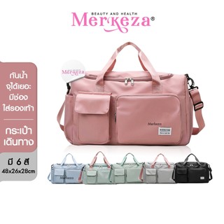 Merkeza Foldable travel bag กระเป๋า เดินทาง สัมภาระ กระเป๋าเสริม ใส่เสื้อผ้า ขึ้นเครื่อง ฟิตเนส เข้ายิม