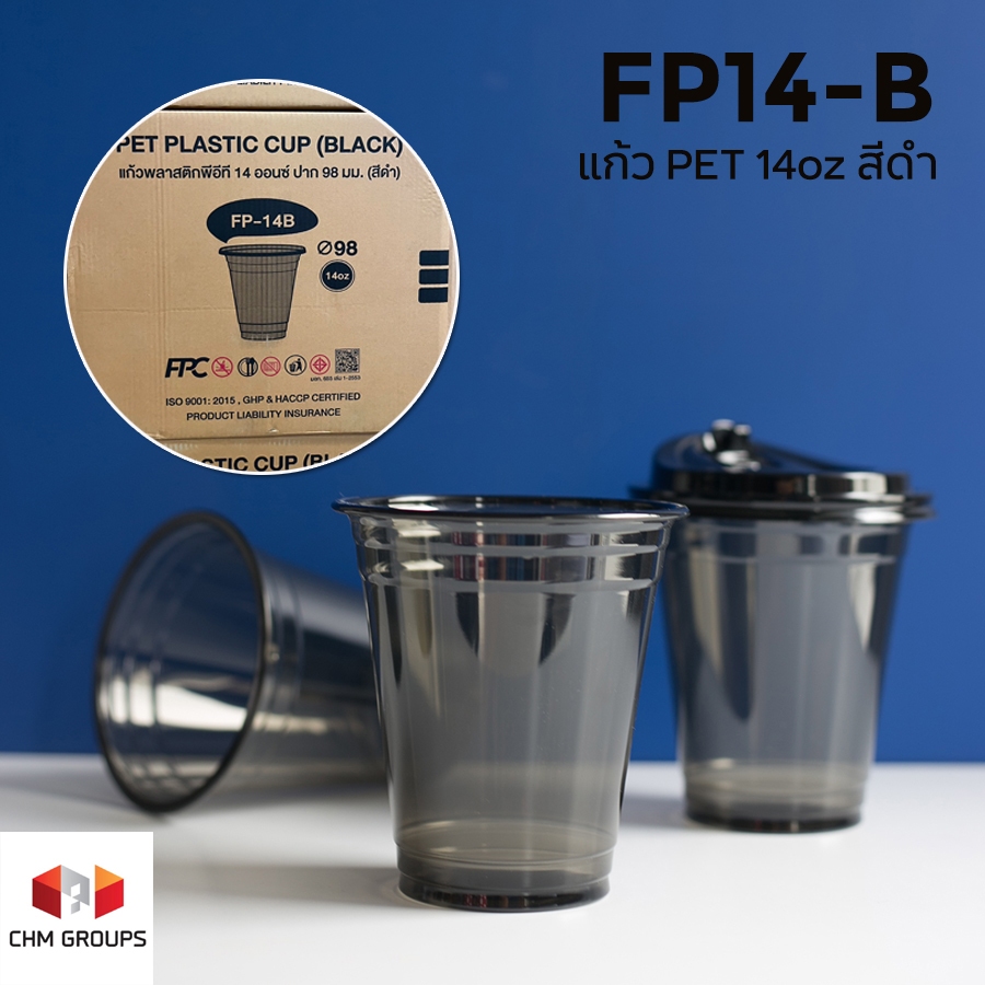 CHM-FP14B-1000 : แก้วสีดำ เนื้อ PET 14oz รุ่น FP14B ปากกว้าง 98 มม. ยกลัง 1,000 ใบ รุ่นหนา ยี่ห้อ FPC เฉพาะแก้วไม่รวมฝา