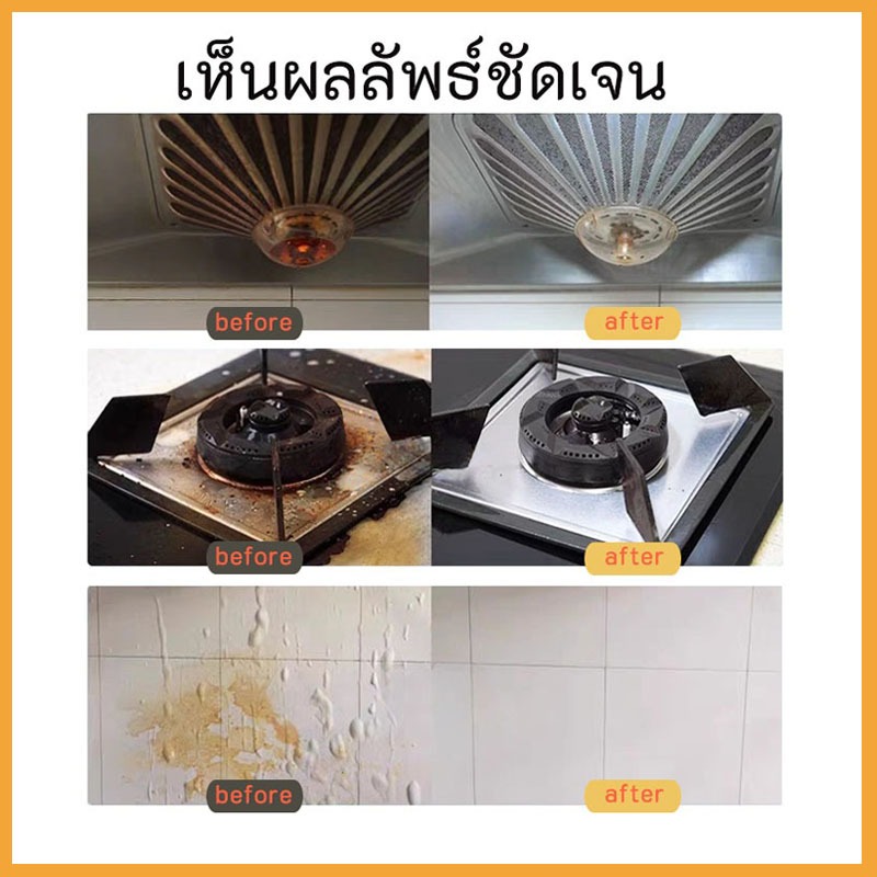 น้ำยาทำความสะอาดครัว น้ำยาขจัดคราบฝังแน่น น้ำยาขจัดคราบน้ำมันข จัดคราบฝังแน่นขจัดคราบน้ำมันโฟมกำจัดคราบไม่ต้องล้าง330ml - รูปที่ 3