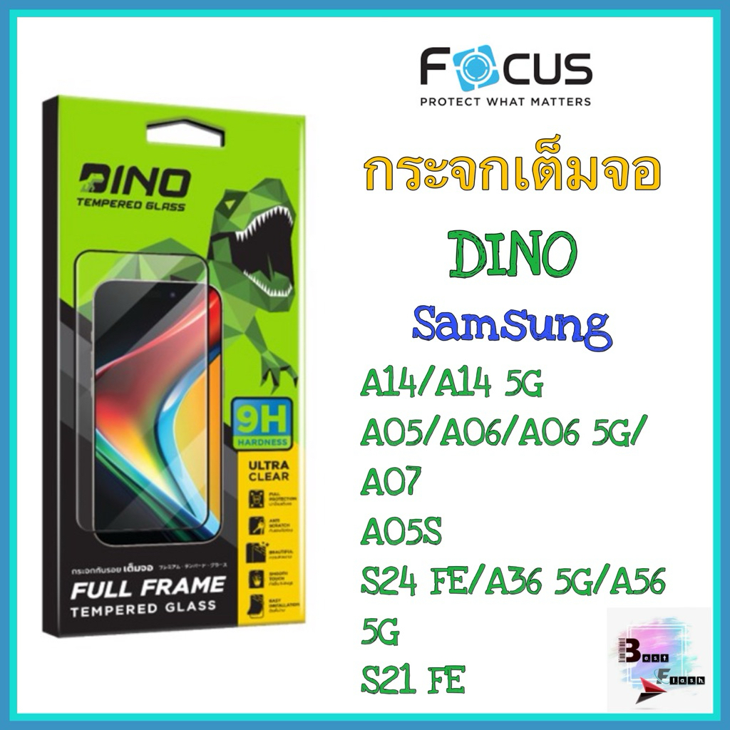 กระจกเต็มจอ DINO(ไม่มีฟิล์มหลัง) Samsung A14/ A14 5G,A05/ A06/ A06 5G/ A07, AO5S,S24 FE/A36 5G/ A56 