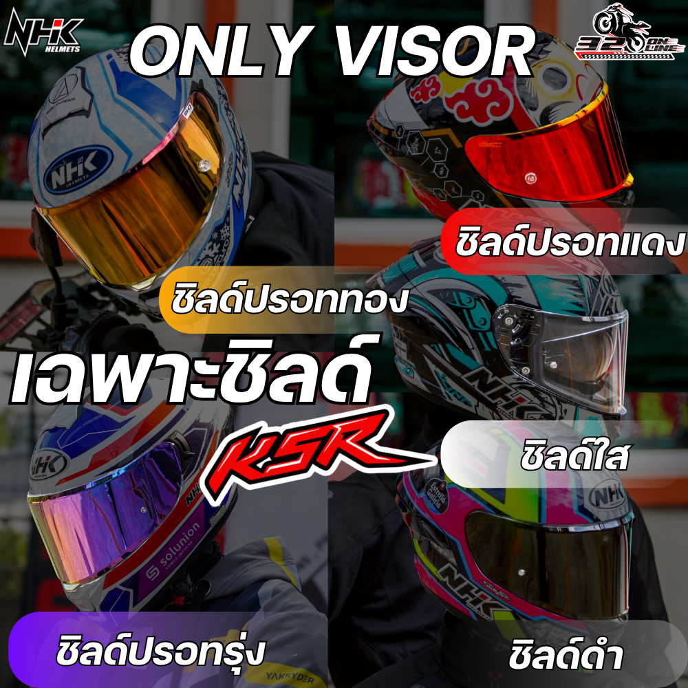 เฉพาะชิลด์ ชิลด์หน้าหมวกกันน็อค / แว่นตากันแดดด้านใน NHK รุ่น K5R ของแท้ ส่งไว!! 320sp.online