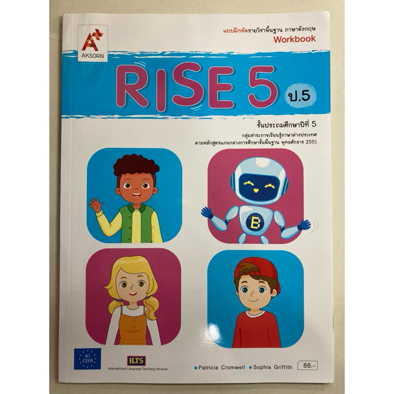 แบบฝึกหัดภาษาอังกฤษ RISE Workbook5 ป.5 อจท (หนังสือออกใหม่ล่าสุด)