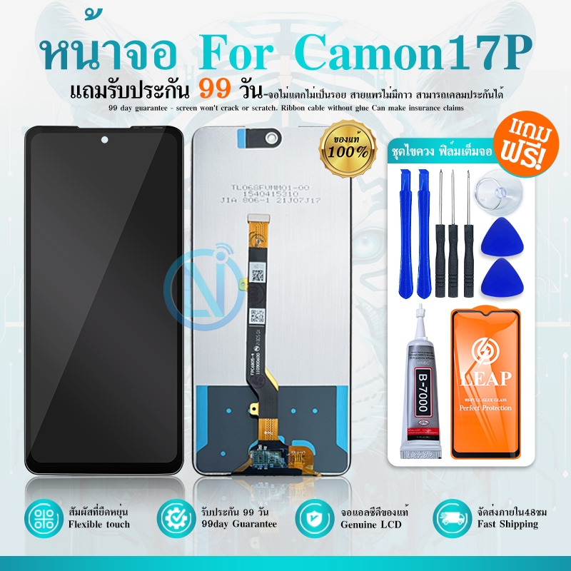 LCD Display หน้าจอ LCD Camon 17P งานแท้ Display จอ + ทัช อะไหล่มือถือ จอ Camon 17P