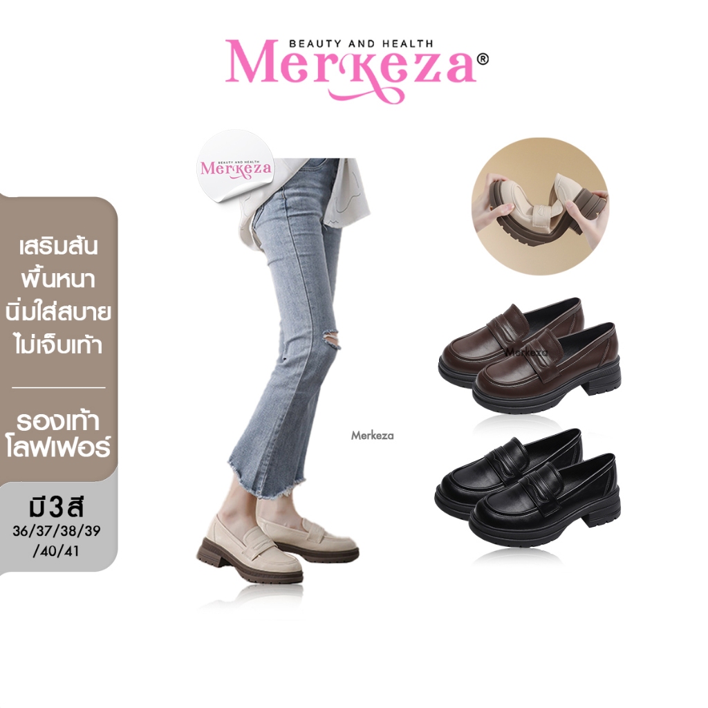 Merkeza Loafers รองเท้า โลฟเฟอร์ ส้นหนา พื้นนุ่ม ใส่สบาย รองเท้า คัชชู แฟชชั่น ผู้หญิง สไตล์เกาหลี ส