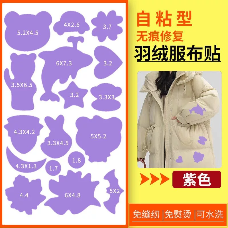 เทปติดผ้ากาวในตัว สำหรับซ่อมแซมเสื้อผ้า แจ๊กเก็ต เต็นท์ ถุงนอน thumbnail 7