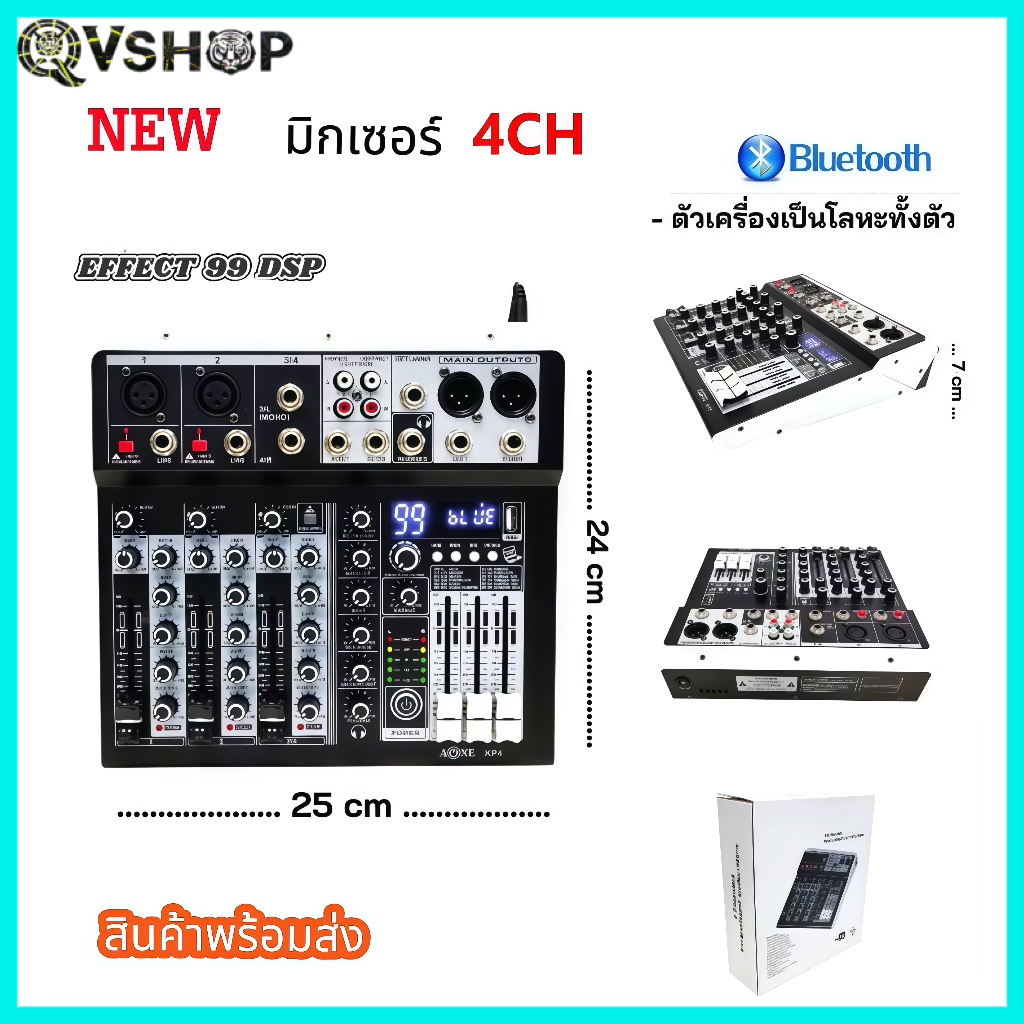 หม่ มิกเซอร์ สเตอริโอ4 ช่อง 6ช่อง 8ช่อง เลือกได้ ผสมสัญญาณเสียง EFFECT 99DSP A-ONE รุ่น-KP4 -KP6 -KP