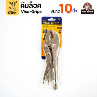 คีมล็อค 10นิ้ว ปากตรง แรงบีบสูงสุด ล็อคเป๊ะ ไม่คลายตัว คีมจับยึด สำหรับช่างมืออาชีพและงาน DIY เริ่้มต้น