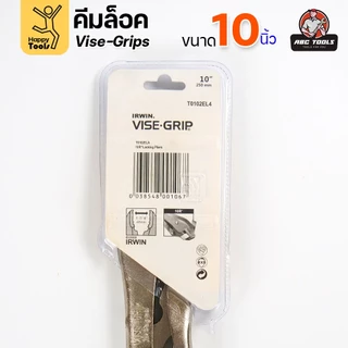 คีมล็อค 10นิ้ว ปากตรง แรงบีบสูงสุด ล็อคเป๊ะ ไม่คลายตัว คีมจับยึด สำหรับช่างมืออาชีพและงาน DIY เริ่้มต้น