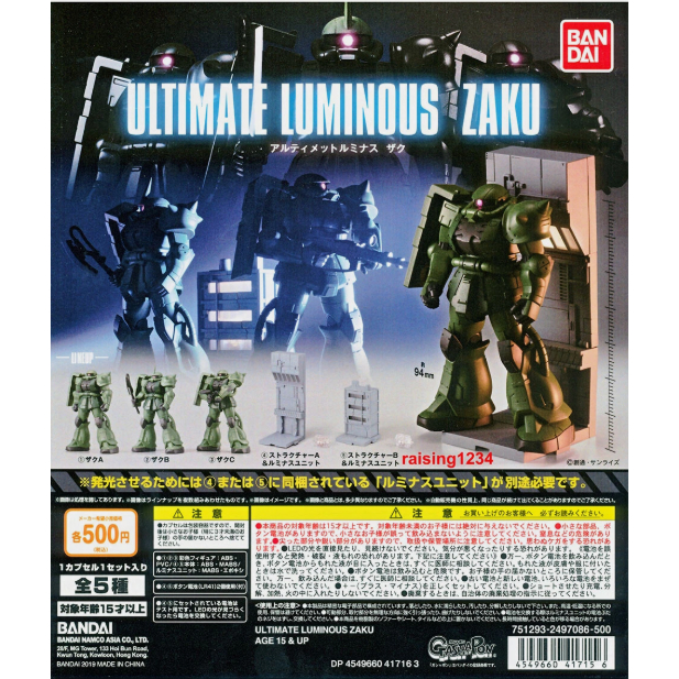 Gachapon Bandai Mobile Suit Gundam Ultimate Luminous Zaku 01 – กาชาปอง บันได กันดั้ม โมบิลสูท ซาคุ ราคา ถูกที่สุด ดีลบีเคเค รูปภาพหลัก