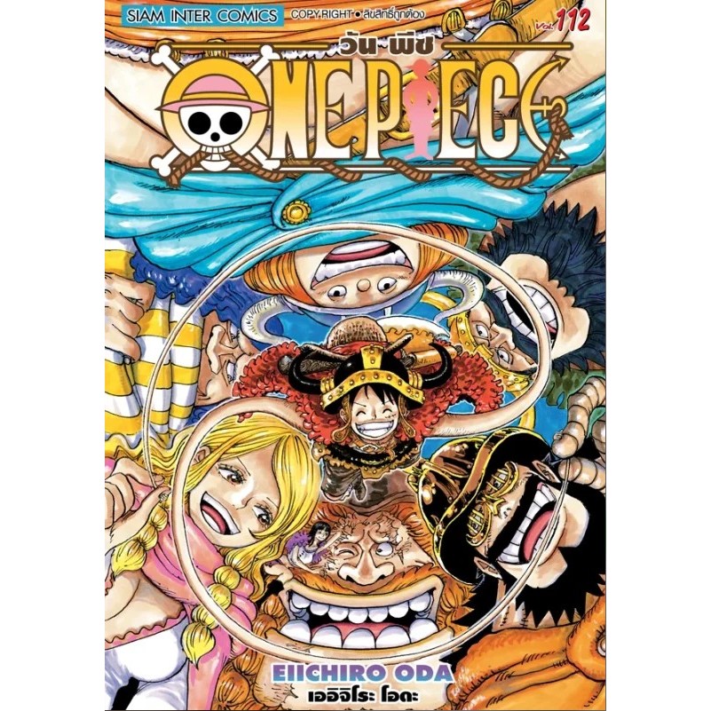 วันพีช แยกเล่ม 81-112 ใหม่ล่าสุด หนังสือการ์ตูน มือหนึ่ง one piece วันพีซ มังงะ เล่ม112