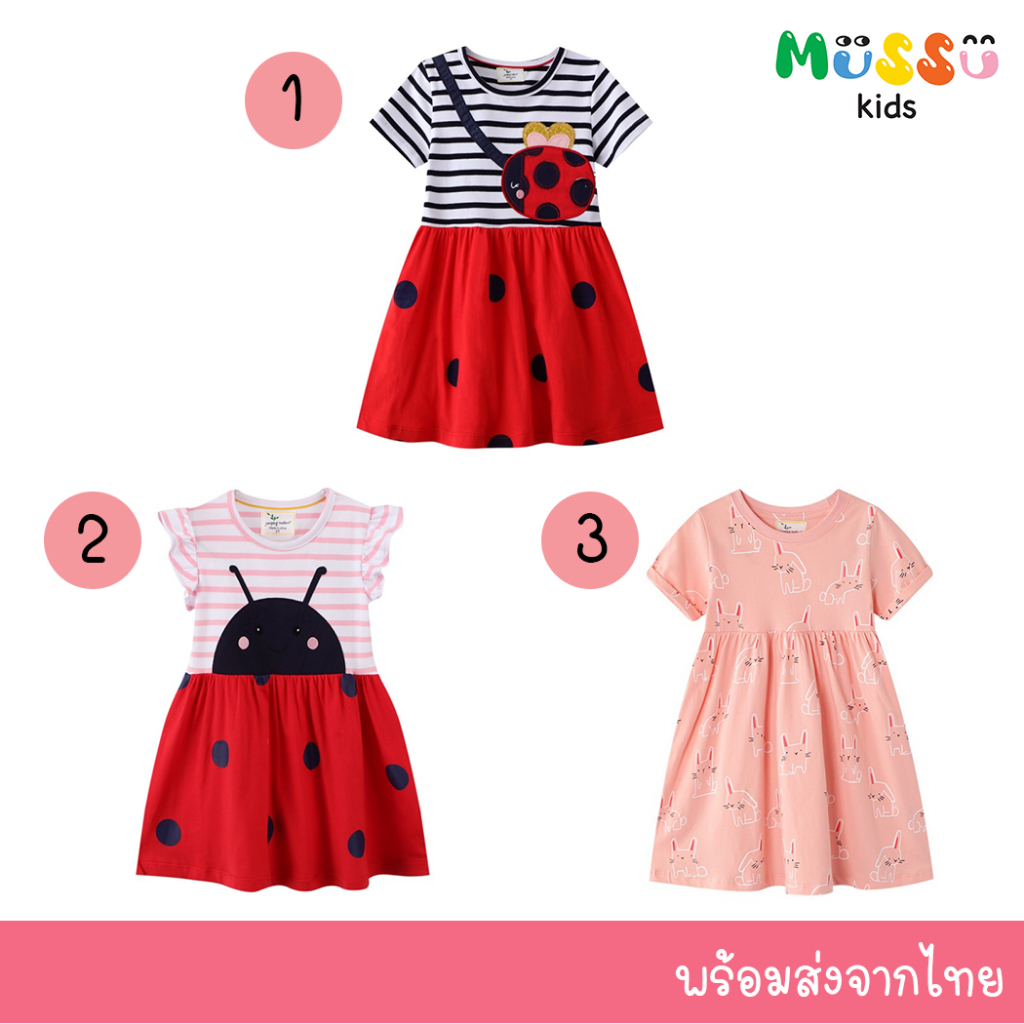 Jumping Meters ชุดเดรสเด็ก ชุดกระโปรงเด็ก (2-7 ปี) (drjm5)