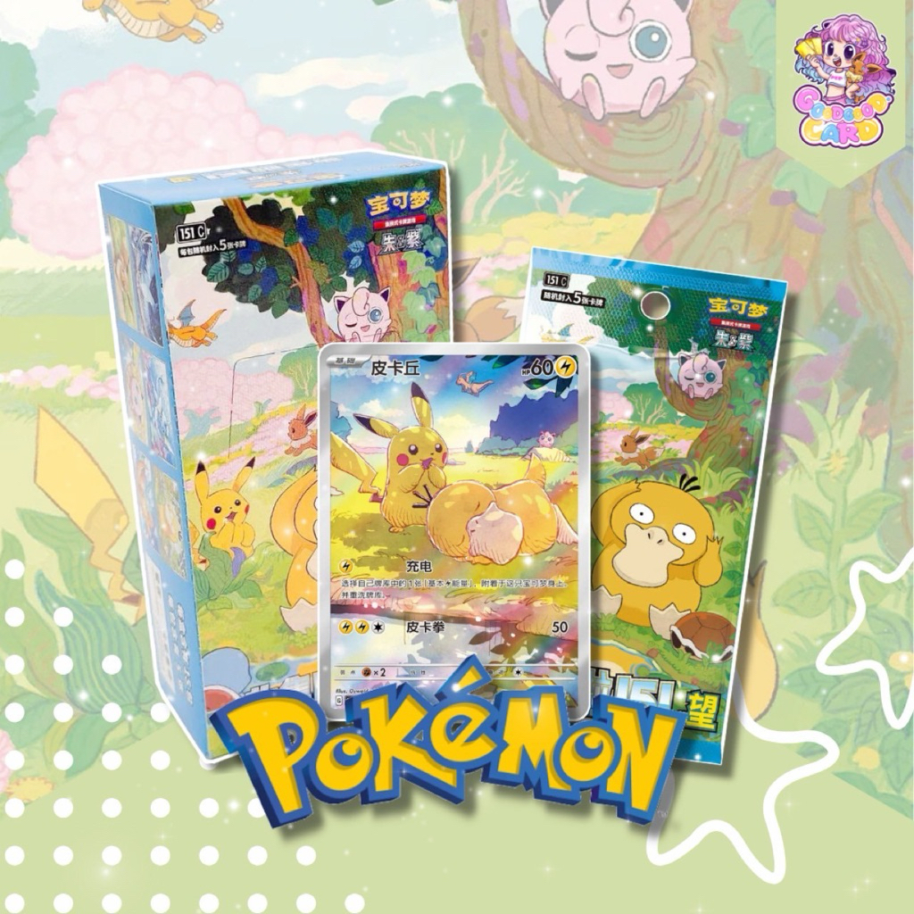 [ พร้อมส่ง ] Pokemon TCG Chinese Collect 151 Hope Slim Pack Booster Box 151C ในซีล (ของแท้ 100%)
