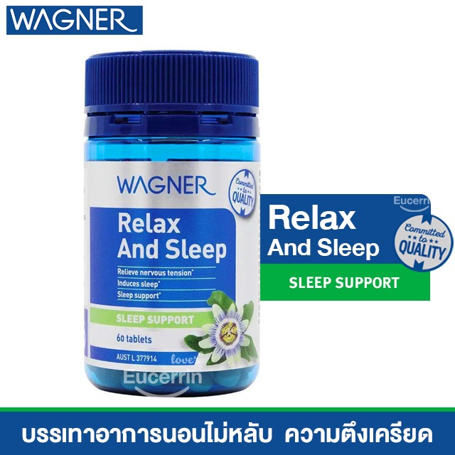 Wagner Relax & Sleep 60 Tablets ช่วยให้หลับสบาย บรรเทาอาการนอนไม่หลับ บรรเทาอาการเครียด