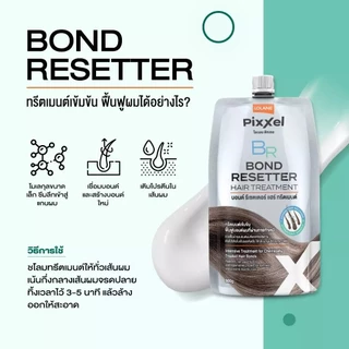 ถูก/แท้/มีไลฟ์ แชมพู ทรีทเมนท์ สเปรย์ Lolane Pixxel Bond Resetter Hair Shampoo/Treatment/Spray โลแลน บำรุงผม กู้ผมเสีย
