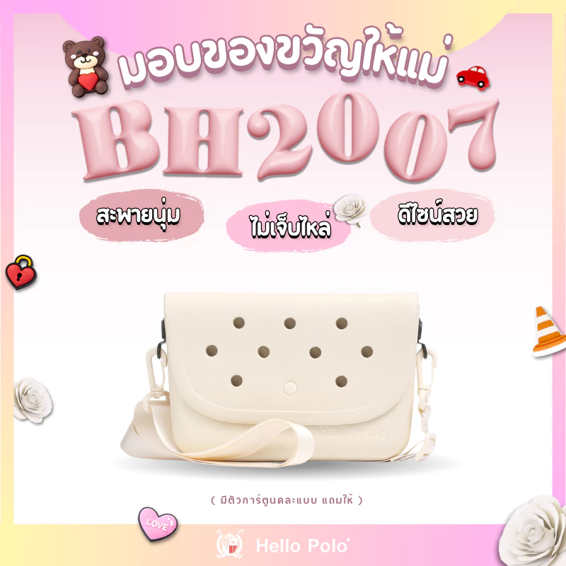 Hello Polo ลำลอง แบบพกพา กระเป๋าสะพายผญ crossbody bag เบาและทนทาน ดีไซน์เรียบง่าย ทนทาน แบบกันน้ำ ของขวัญวันแม่ BH2007