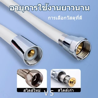 สายฝักบัวอาบนำ 2.5M สายฝักบัวซิลิโคน การหมุน 360° ป้องกันการพันกัน สายฝักบัวแรงดัน สายยางอ่างอาบน้ำ ป้องกันการระเบิด
