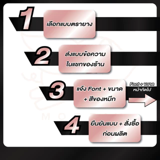 Trodat -พาสเทล- ตรายาง ตรายางชื่อ โลโก้ หมึกในตัว 1-2 บรรทัด [รบกวนทักแชทเพื่อยืนยันแบบก่อนสั่งซื้อ]