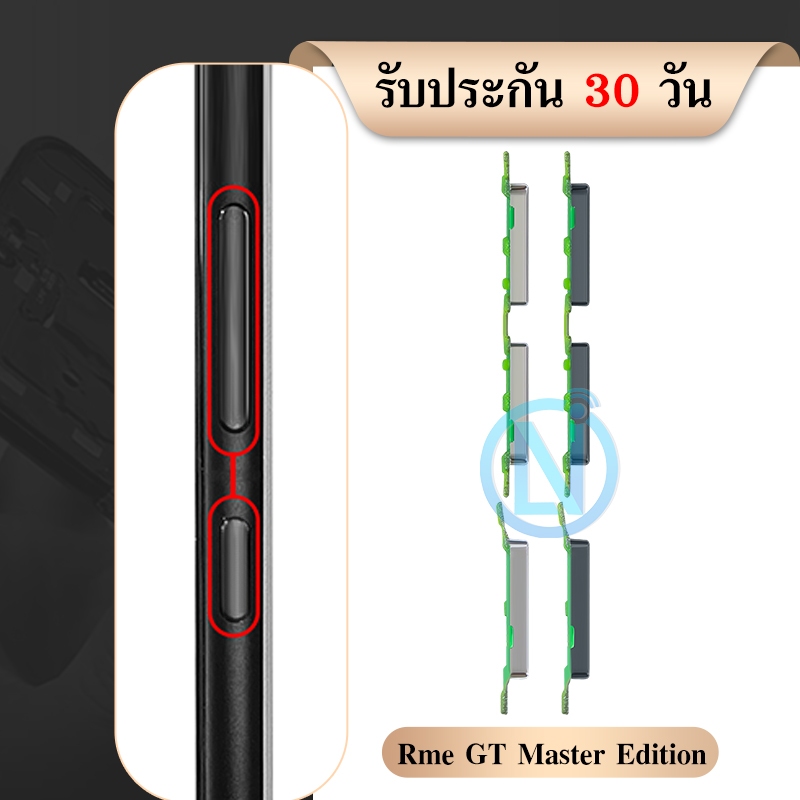 ปุ่มกดสวิทช์ด้านนอก Rme GT Master Edition ปุ่มเปิดปิด ปรับระดับเสียงขึ้นลง GT Master Edition