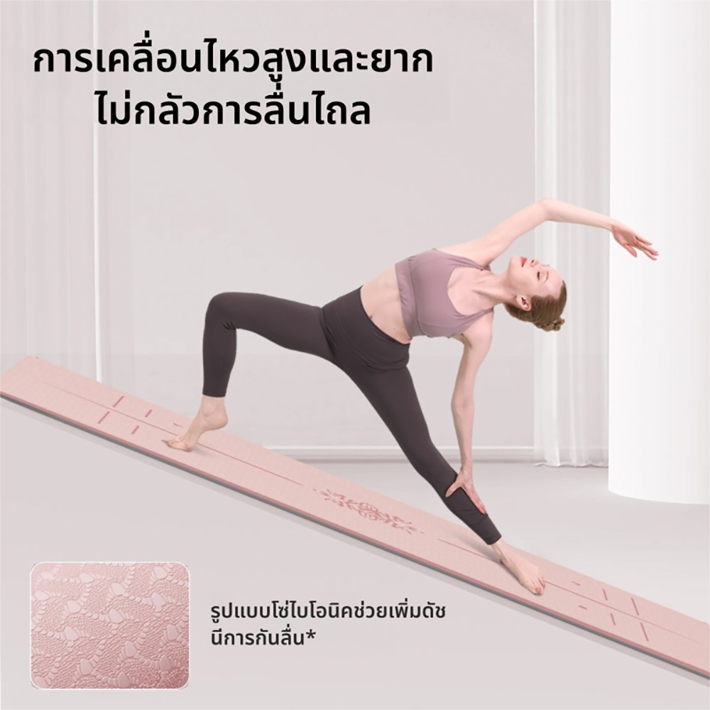 เสื่อโยคะ ทำจากยางธรรมชาติ TPE กันลื่นได้ดีขึ้น รองรับน้ำหนักได้ดีขึ้น รูปที่ 7