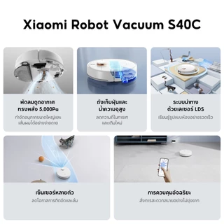[HOT] Xiaomi Mi Mijia Robot Vacuum Mop S40C/S40/ S40 Pro หุ่นยนต์กวาด เครื่องดูดฝุ่น ดูดแรง 5000Pa โหมดคู่ดูดฝุ่น/ถูพื้น