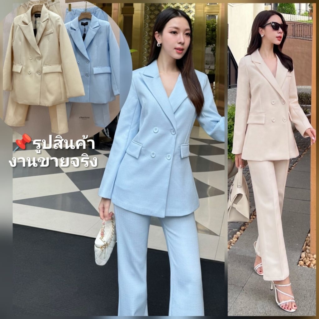 Charissa แท้💯ตรงปก✨ร้านนี้มีเลย✅*พร้อมส่งด่วน💐เซทสูทผ้าทอ ยับยากใส่สบาย สุภาพ ทำงาน ceo ชุดออกงานสี ครีม ฟ้า
