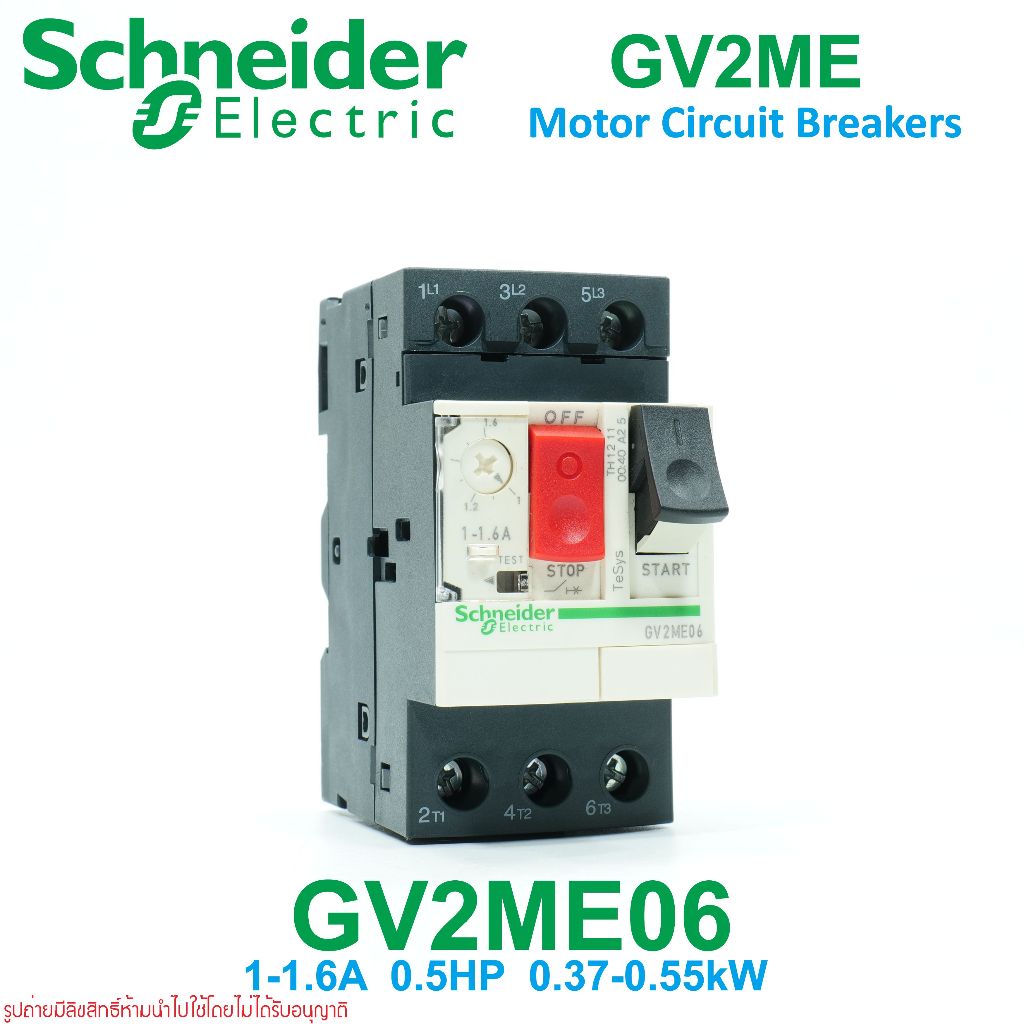 GV2ME06 Schneider Electric GV2ME06 GV2ME Motor Circuit Breakers มอเตอร์เบรกเกอร์
