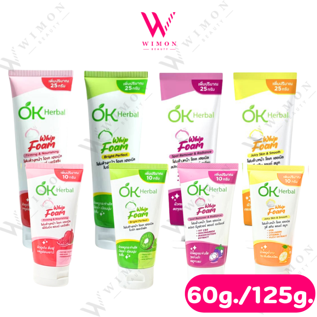 OK Herbal Whip Foam 60g./125g. โอเค เฮอเบิล วิป โฟม โฟมล้างหน้า