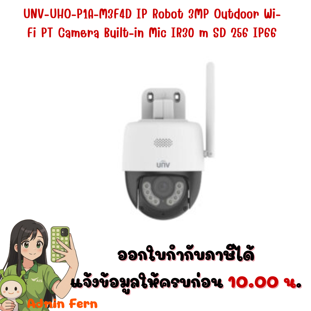 UNV-UHO-P1A-M3F4D IP Robot 3MP Outdoor Wi-Fi PT Camera Built-in Mic IR30 m SD 256 IP66