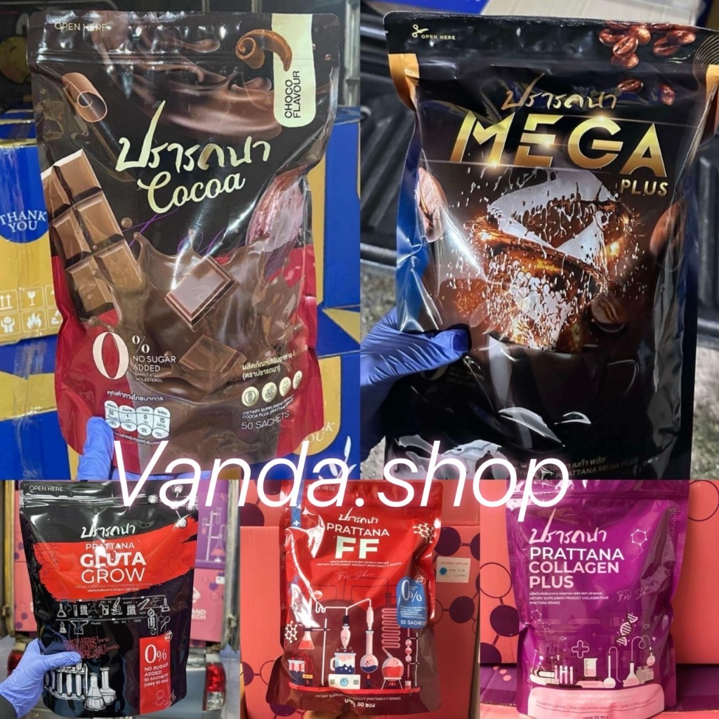 กาแฟปรารถนา โกโก้ปรารถนา คอลลาเจนปรารถนา 1 ห่อ 50 ซอง