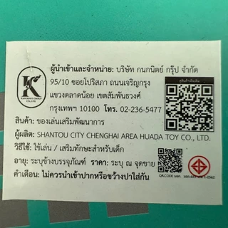 Home Supermarket ร้านโดนัท *กล่องบรรจุบุบ* ของเล่นเด็ก ซูเปอร์มาร์เก็ต | ของเล่นเสริมพัฒนาการ ของเล่นจำลอง บทบาทสมมติ