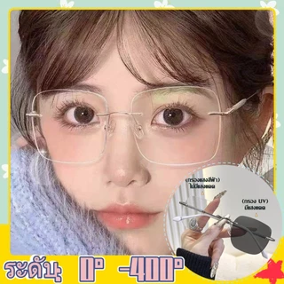 💕สุดยอดมาก💕แว่นตาสายตายาว กรองแสงสีฟ้า0°-400° แว่นตาไร้ขอบขนาดใหญ่ แฟชั่นและสวยงาม oversized glasses