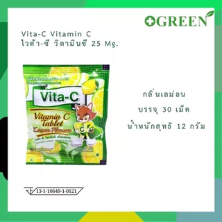Vita-C Vitamin C ไวต้า ซี วิตามินซี 12 mg แต่งกลิ่น สำหรับอม เคี้ยว จำนวน 1 ซอง บรรจุ 30 เม็ด