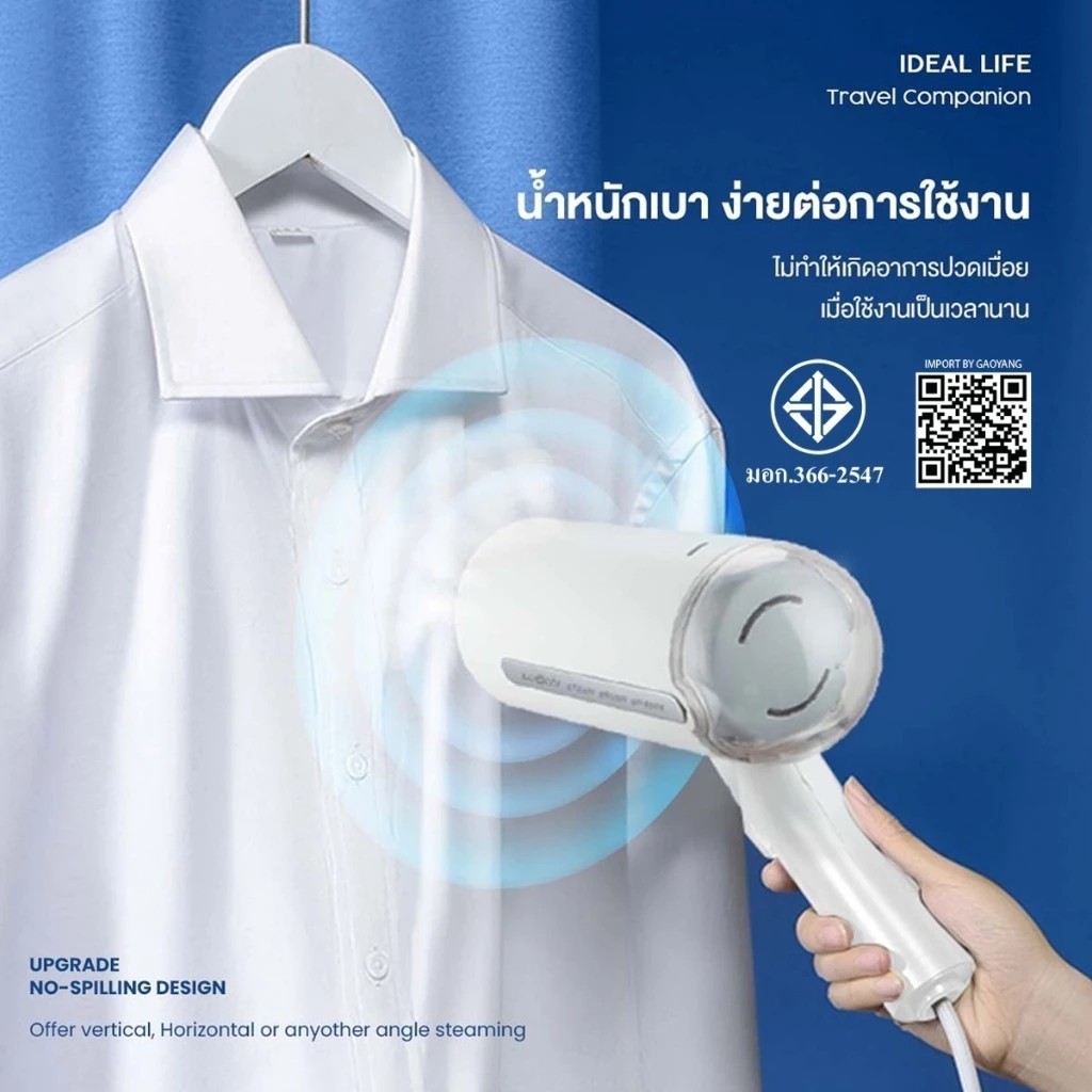 เตารีด IWACHI เตารีดไอน้ำ Steam Iron รุ่น GY-9505 สำหรับใช้ในบ้าน ราคา ถูกที่สุด ดีลบีเคเค แกลเลอรีภาพที่ 9