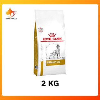 Royal canin urinary dog food อาหารสุนัขที่เป็นนิ่วในกระเพาะป…