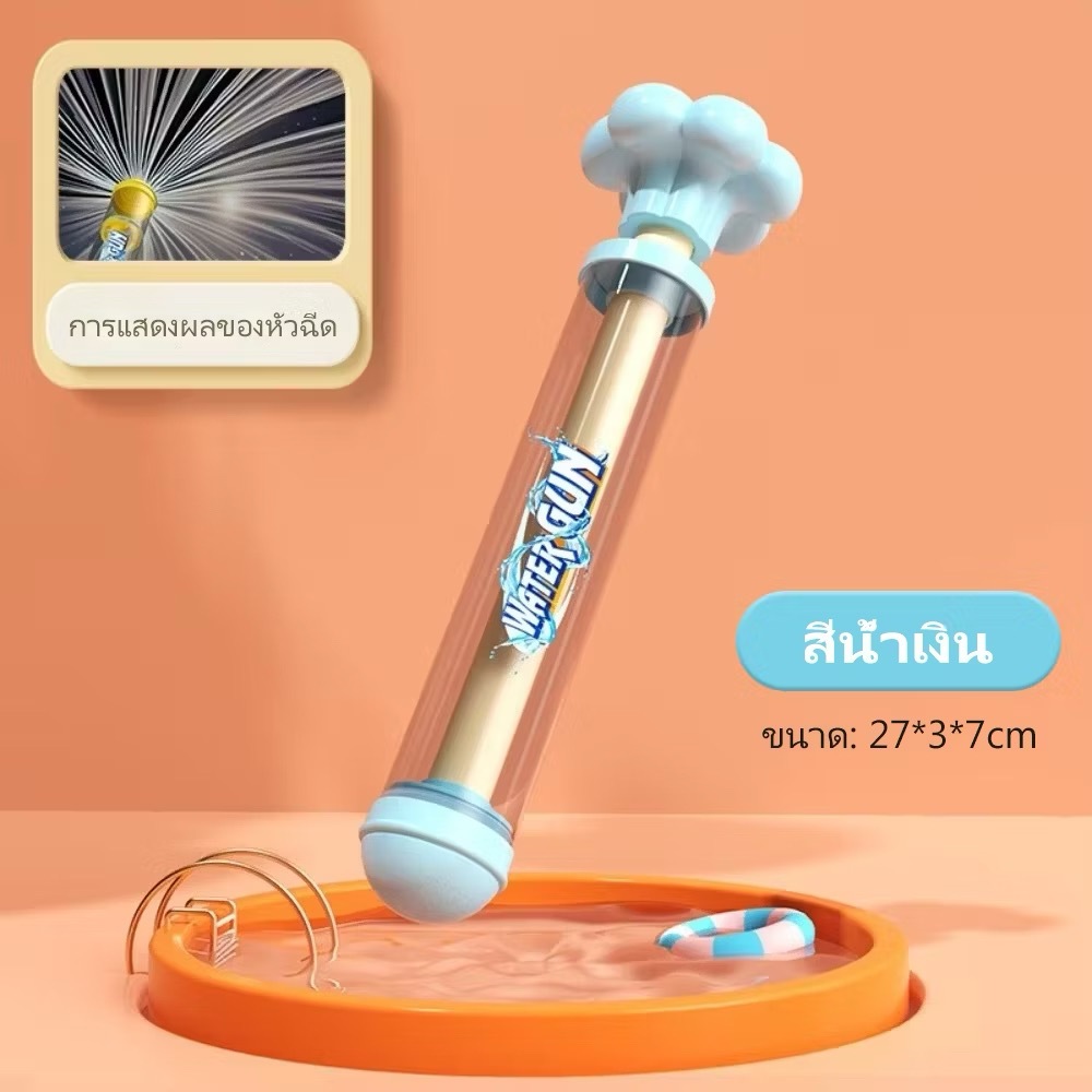 พร้อมส่ง🎁 ปืนฉีดนำ้เด็ก ปืนฉีดนำ้เด็กดอกไม้ไฟ - รูปที่ 7