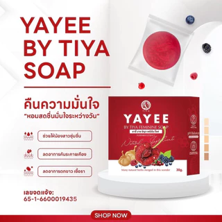 สบู่ยายี๋ YAYEE SOAP บ้านแก้วใส สบู่ทำความสะอาดจุดซ่อนเร้น (ขนาด 30 กรัม)