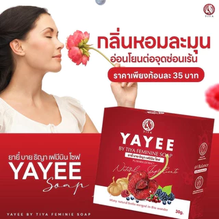 สบู่ยายี๋ YAYEE SOAP บ้านแก้วใส สบู่ทำความสะอาดจุดซ่อนเร้น (ขนาด 30 กรัม)