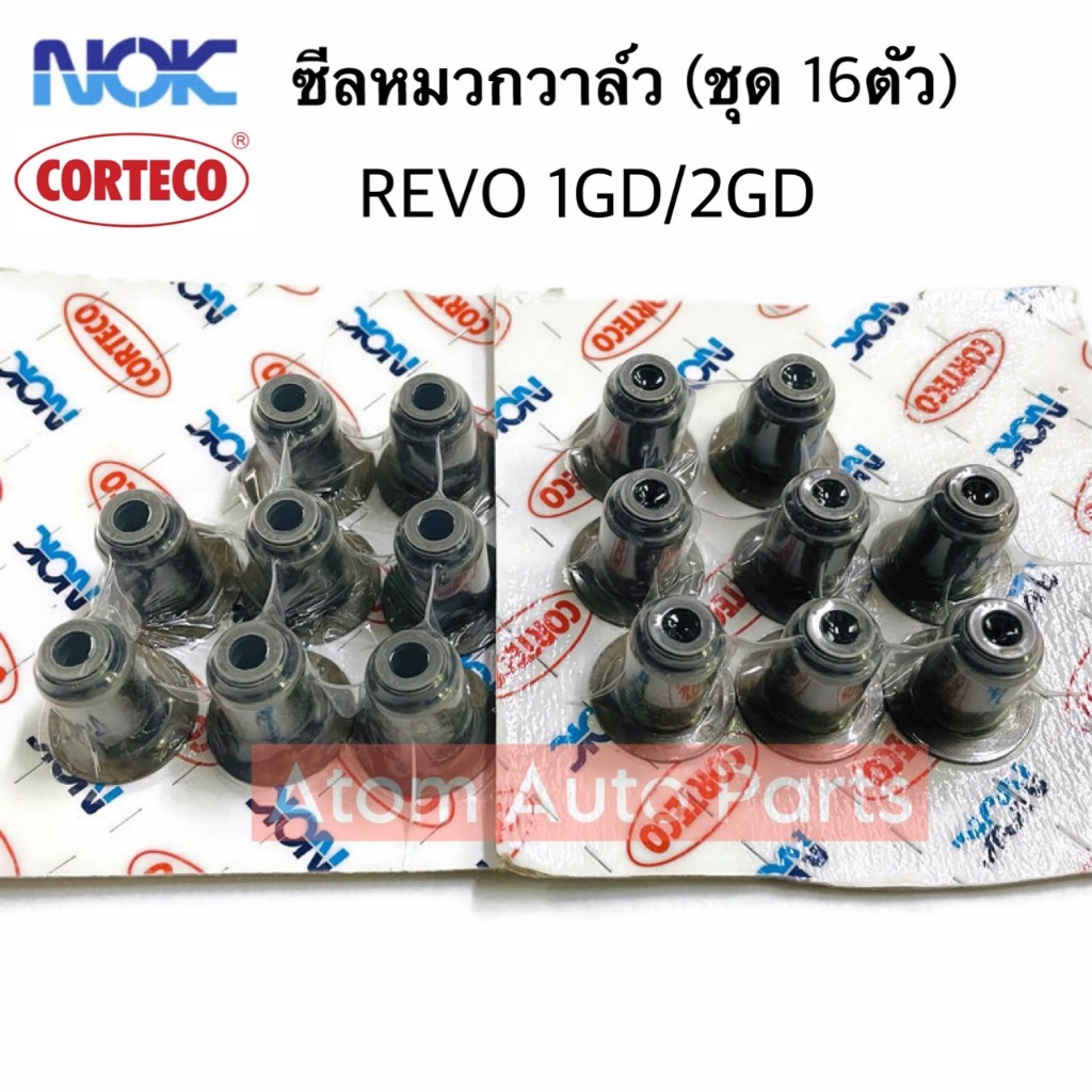 ซีลหมวกวาล์ว TOYOTA REVO รีโว่ เครื่อง 1GD/2GD ซีลหมวกมีปีก (ชุด 16 ตัว) ขนาด 6-11-17.1-21.3VSB