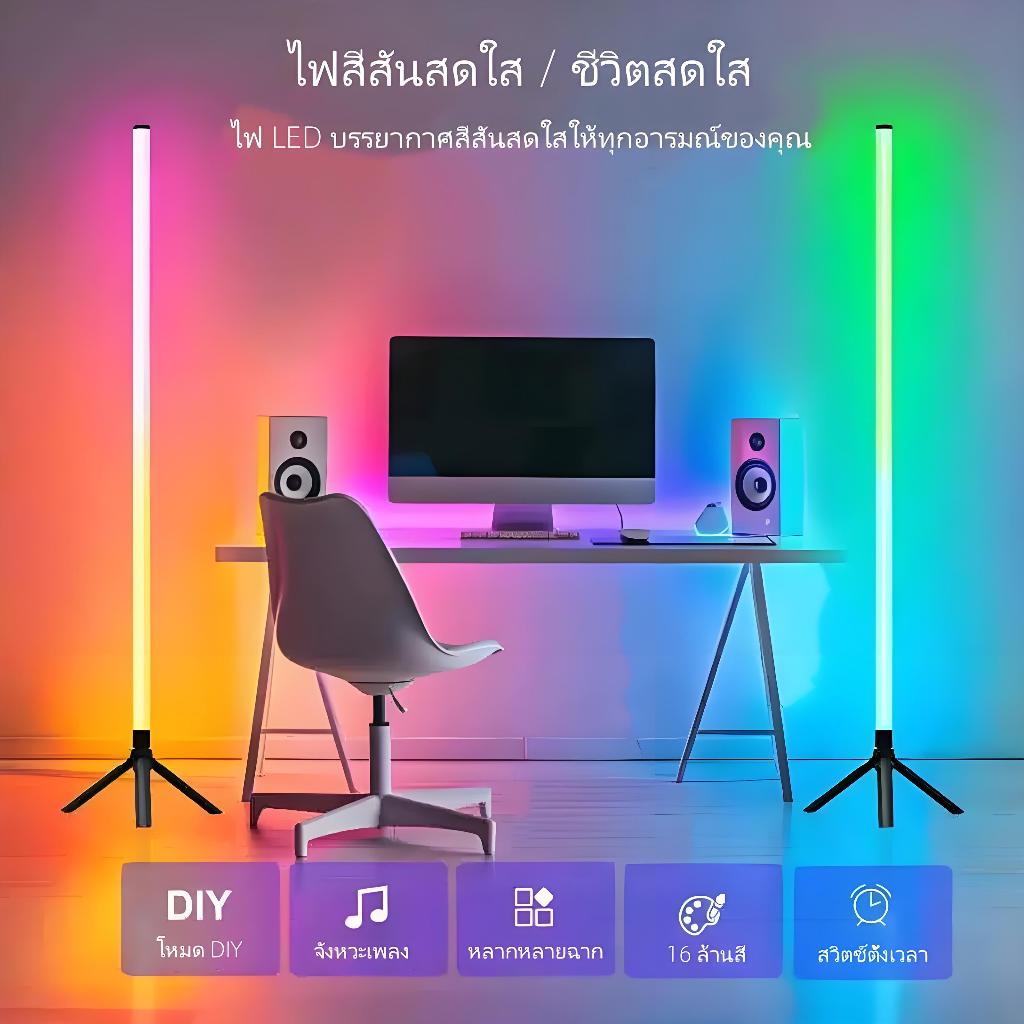 โคมไฟ led 🔥RGB ไฟมุมห้อง/โคมไฟสี/แสงบรรยากาศ/โคมไฟตั้งพื้นเต้นรำดีเจปาร์ตี้วันเกิดไฟตกแต่ง - รูปที่ 3