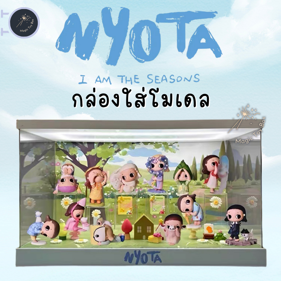 กล่องอะคริลิค กล่องใส่โมเดล POPMART มีไฟ Nyota I Am the Seasons พร้อมอุปกรณ์และฉาก