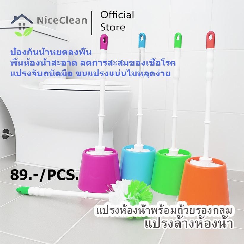 Kudzun แปรงล้างห้องน้ำ+ถ้วยรองกลม TB 05/S NiceClean