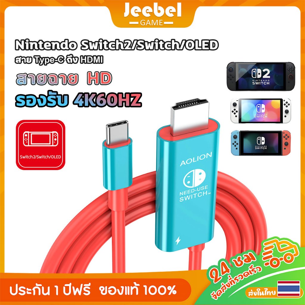 DOCK แบบพกพา Nintendo Switch2/Switch/Oled USB C อแดปเตอร์ 2m รองรับการชาร์จ 100W PD สาย ที่จำเป็นสำหรับการเดินทาง