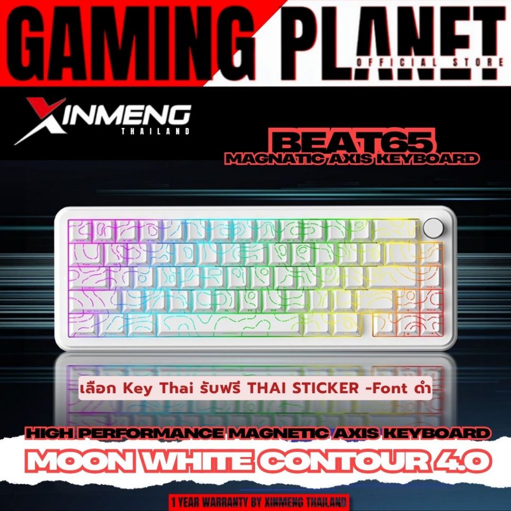 XINMENG BEAT65 Knob Magnetic Switch  Wired 8k Rapid trigger