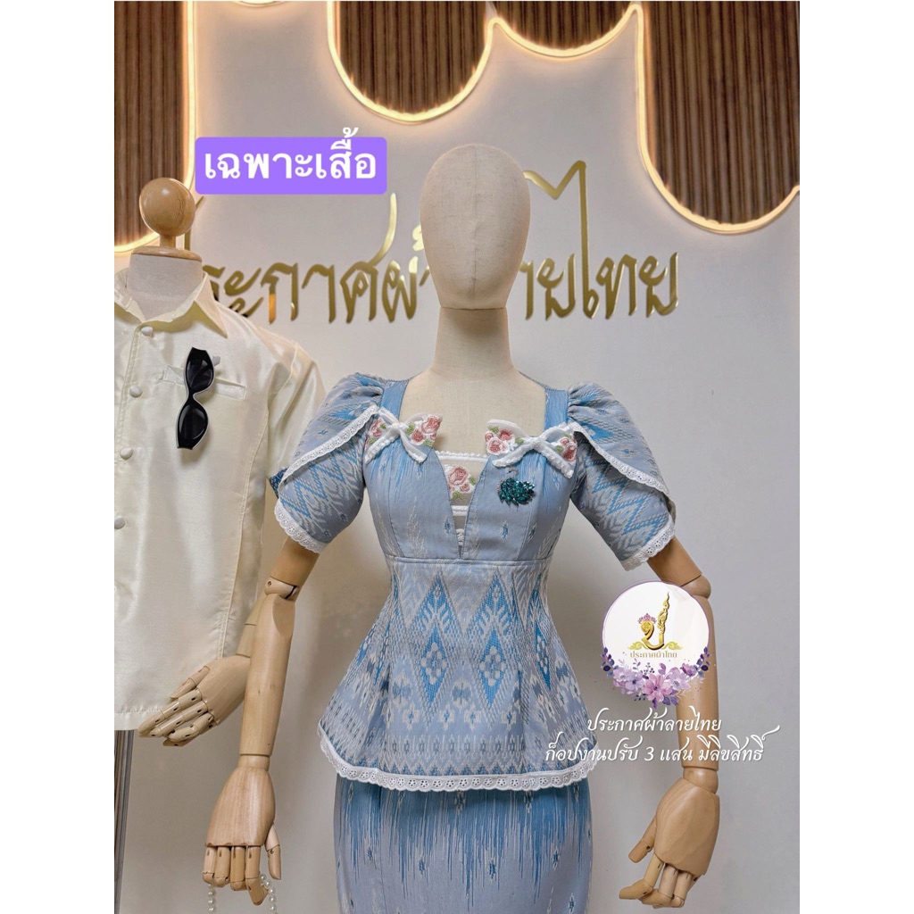 🚩ราคาถูก🚩Z158 (เฉพาะเสื้อ)ลูกไม้แขนตุ๊กตาแต่งโบว์เย็บติดทั้งสองข้างอัดกาวให้ทั้งตัวสีฟ้า