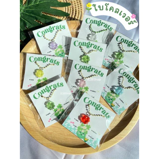 พร้อมส่ง ของขวัญปัจฉิม congratulations น่ารัก ราคาถูก