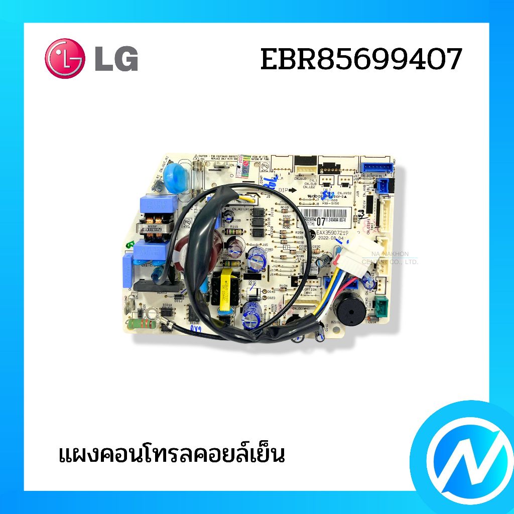 แผงคอนโทรลคอยล์เย็น แผงวงจรแอร์ อะไหล่แอร์ อะไหล่แท้ LG รหัส EBR85699407 / AGF30581709