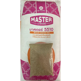 อาหารไก่ เบทาโกร มาสเตอร์ 5510เล็ก 5515ไก่ใหญ่ ไก่บ้าน 5524ไก่ไข่ โตไว100%