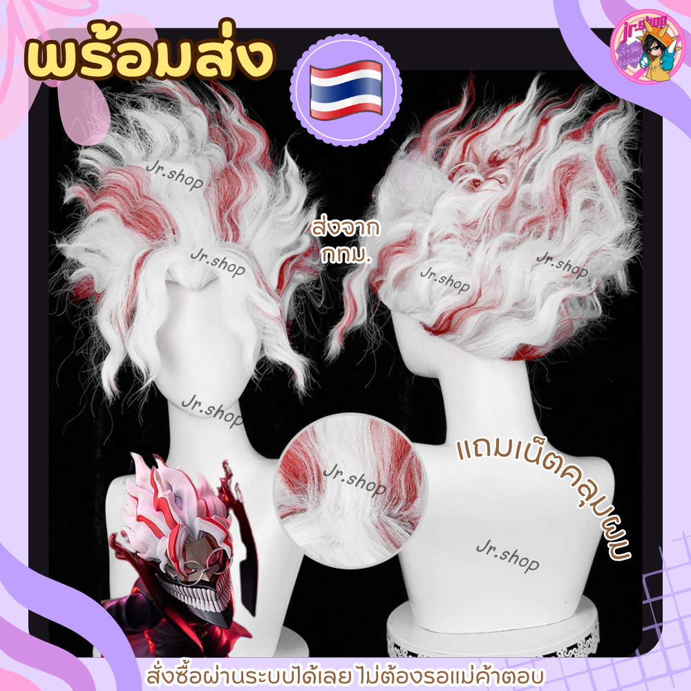 วิกโอคารุน Okarun DanDaDan สีขาวสลับแดงฟูชี้ ดันดาดัน คอสเพลย์ Cosplay Wig Ken Takakura