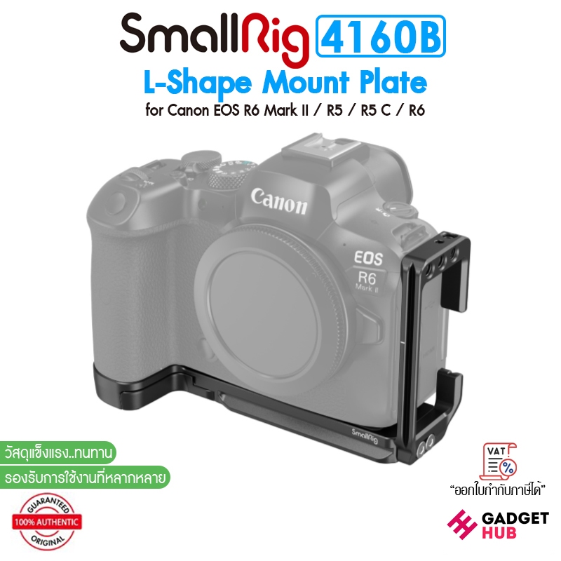 SmallRig 4160B L-Shape Mount Plate สำหรับกล้อง Canon EOS R6 / R6 Mark II / R5 / R5 C